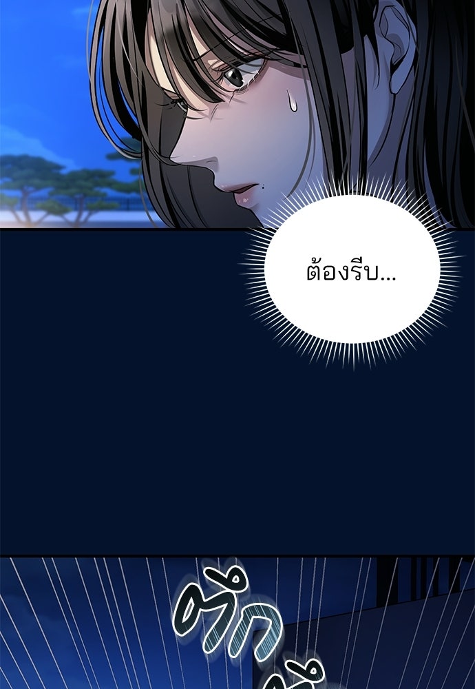 ฝันรักของหมาป่าผู้หิวโหย - หน้า 72