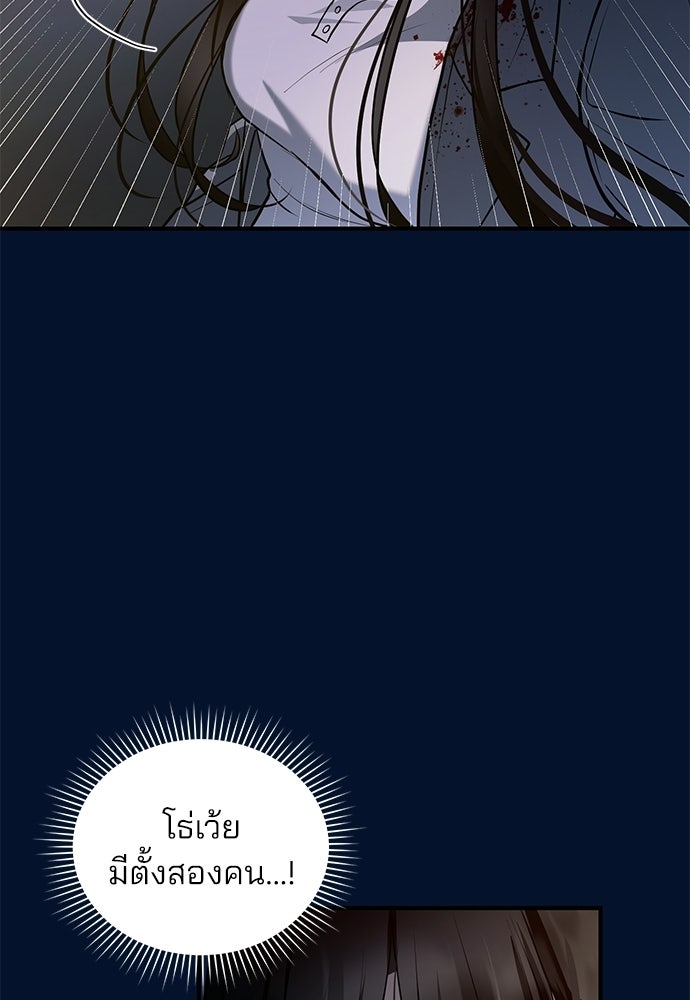 ฝันรักของหมาป่าผู้หิวโหย - หน้า 74
