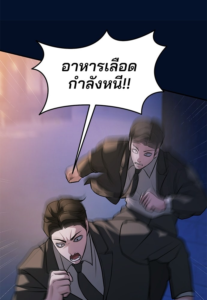 ฝันรักของหมาป่าผู้หิวโหย - หน้า 76
