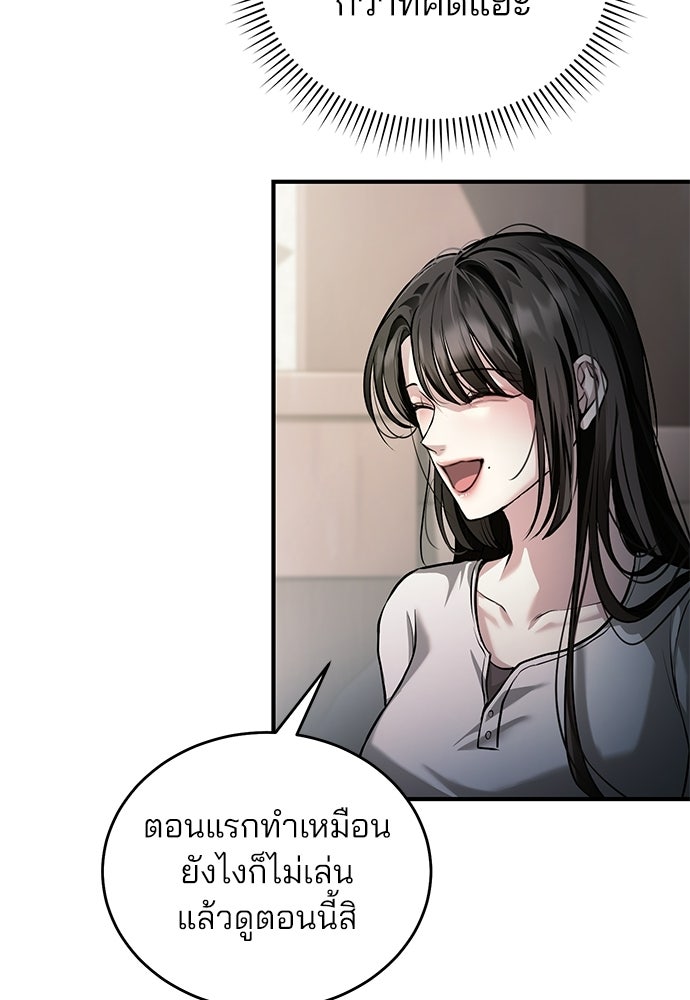 ฝันรักของหมาป่าผู้หิวโหย - หน้า 8