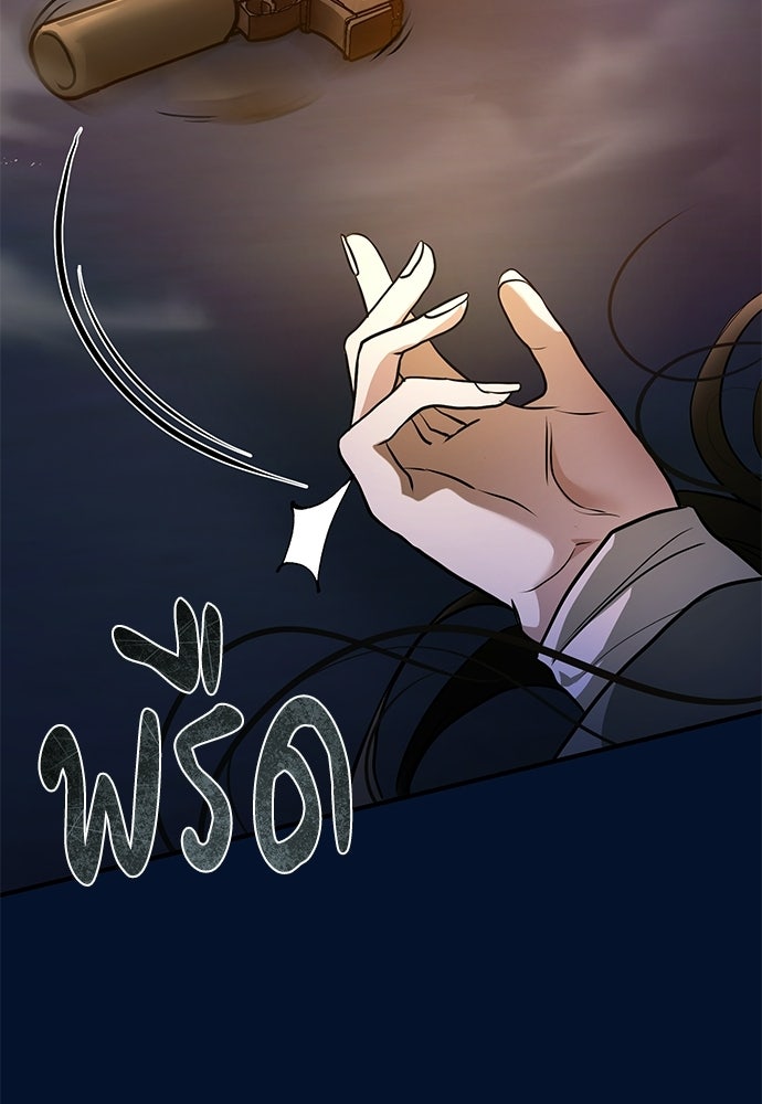 ฝันรักของหมาป่าผู้หิวโหย - หน้า 85