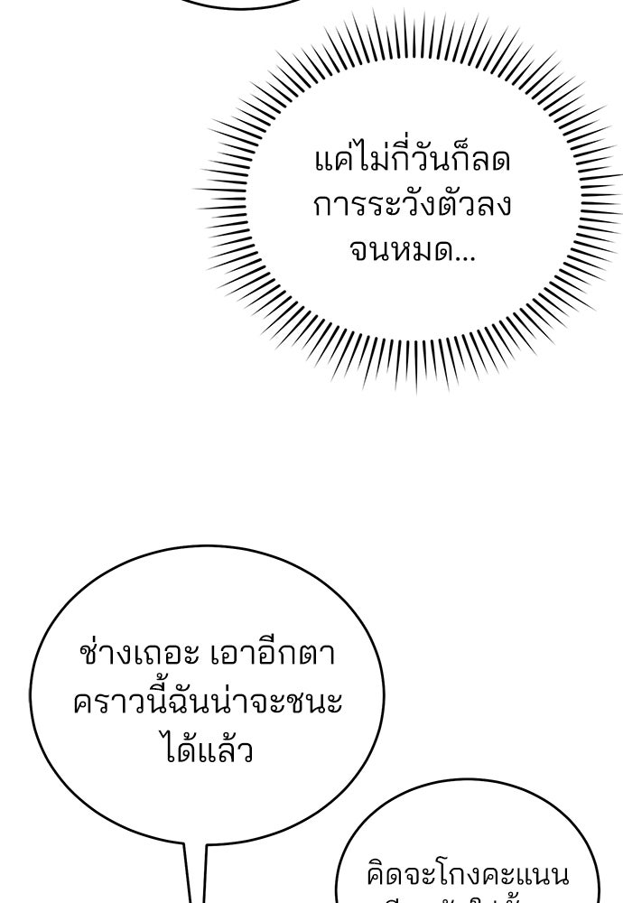 ฝันรักของหมาป่าผู้หิวโหย - หน้า 9