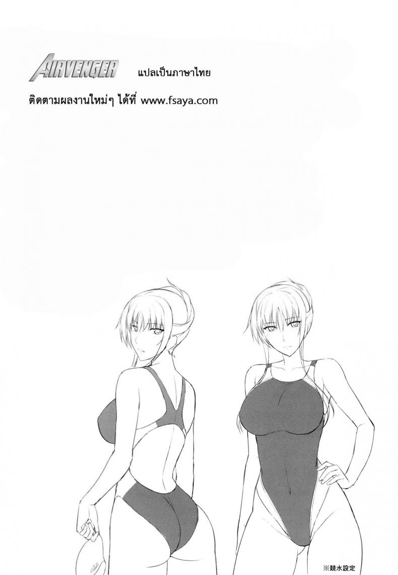 เพื่อลูกแม่ต้องยอม [ishigaki takashi] Mesu Kagura -Fate Hen - หน้า 32