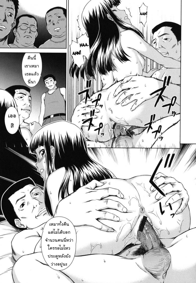 ทางของฉัน ฝันของเธอ [Shinogi A-suke] Prisoner Series - หน้า 13