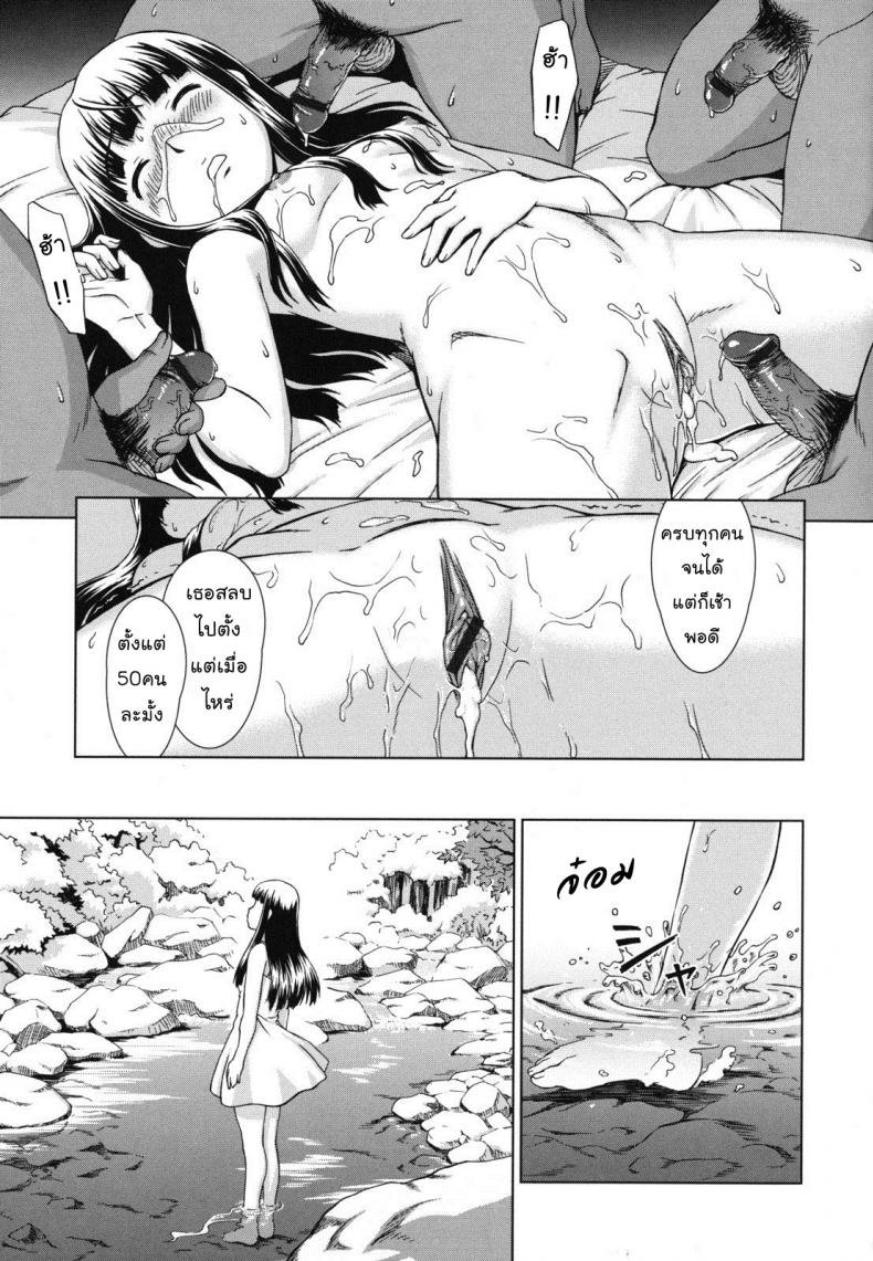 ทางของฉัน ฝันของเธอ [Shinogi A-suke] Prisoner Series - หน้า 17
