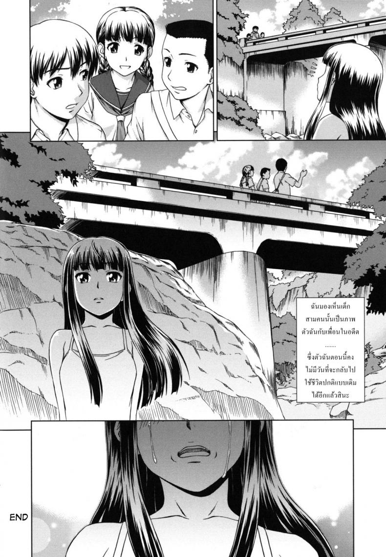ทางของฉัน ฝันของเธอ [Shinogi A-suke] Prisoner Series - หน้า 18