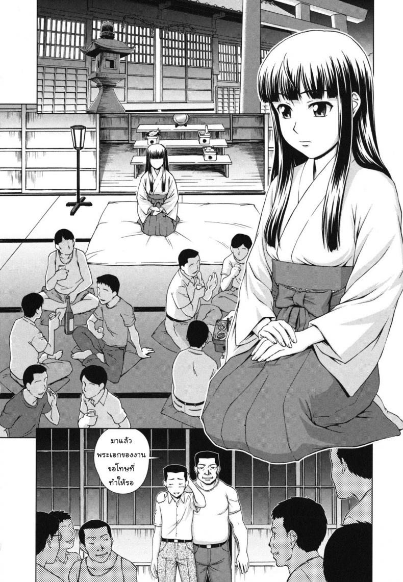 ทางของฉัน ฝันของเธอ [Shinogi A-suke] Prisoner Series - หน้า 4