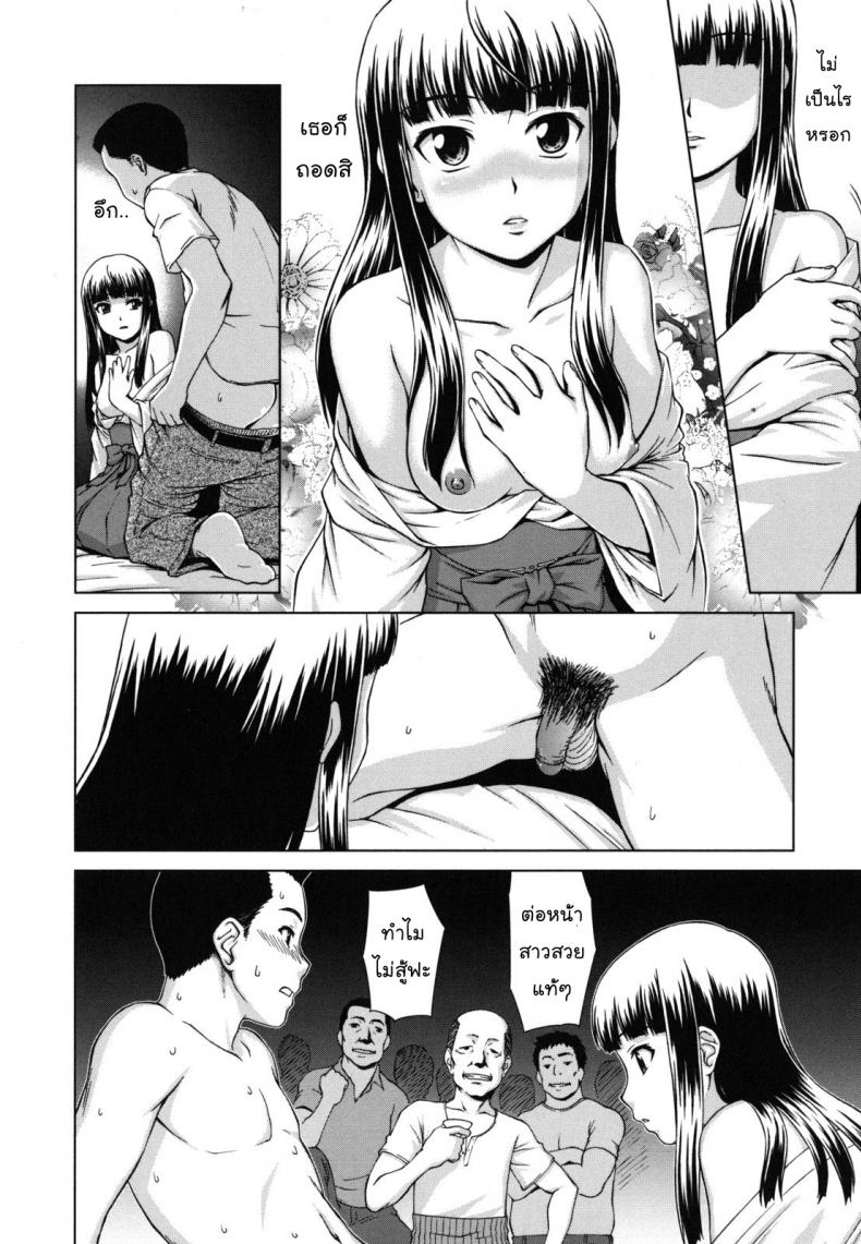ทางของฉัน ฝันของเธอ [Shinogi A-suke] Prisoner Series - หน้า 6