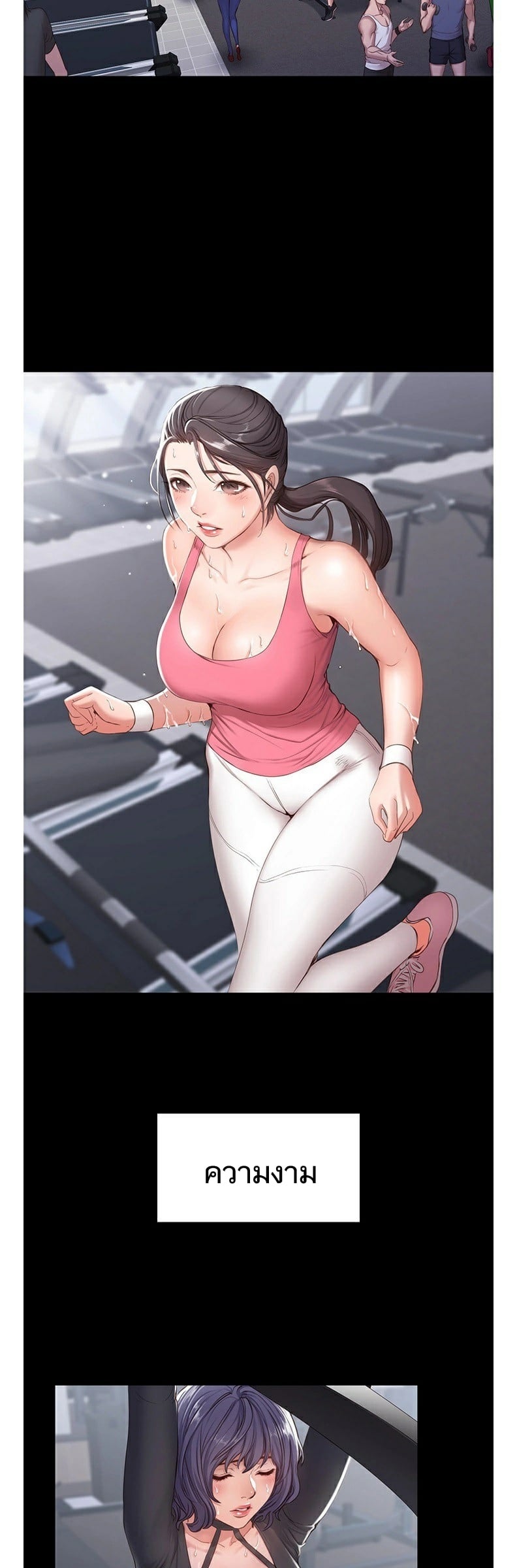 Fitness - หน้า 2