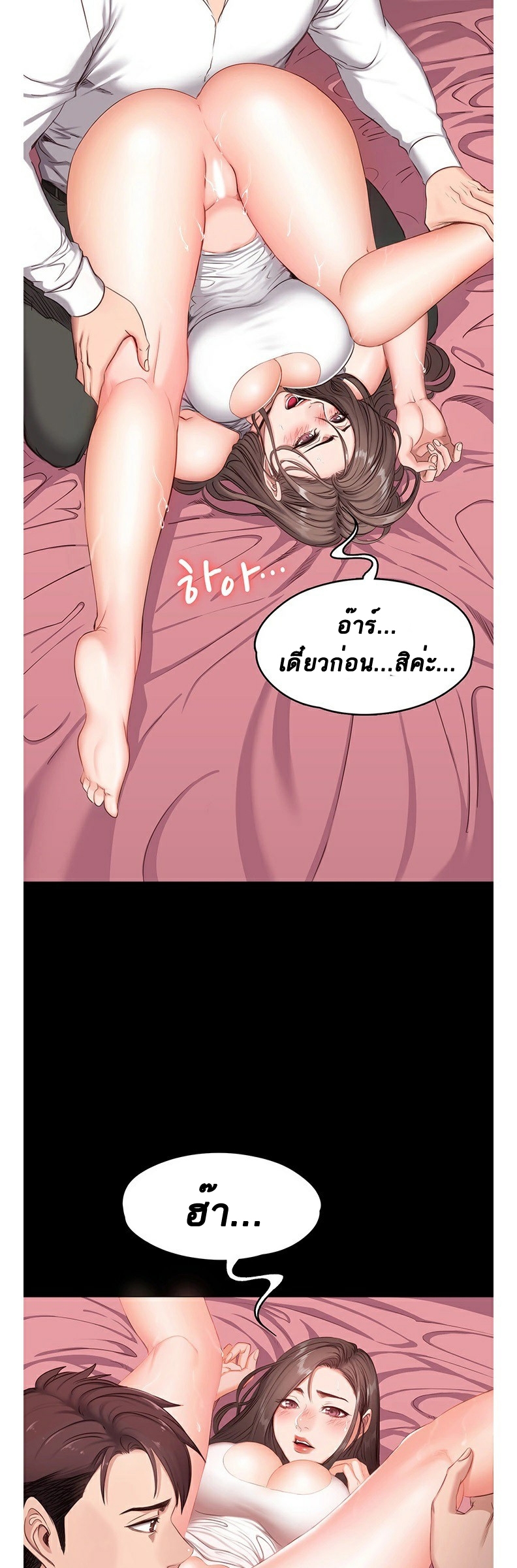Fitness - หน้า 61
