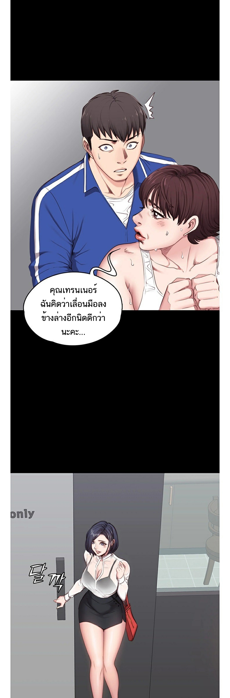 Fitness - หน้า 3
