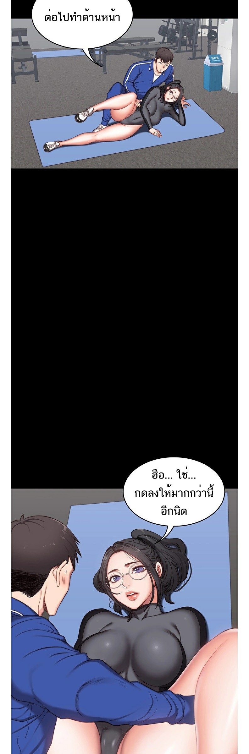 Fitness - หน้า 39