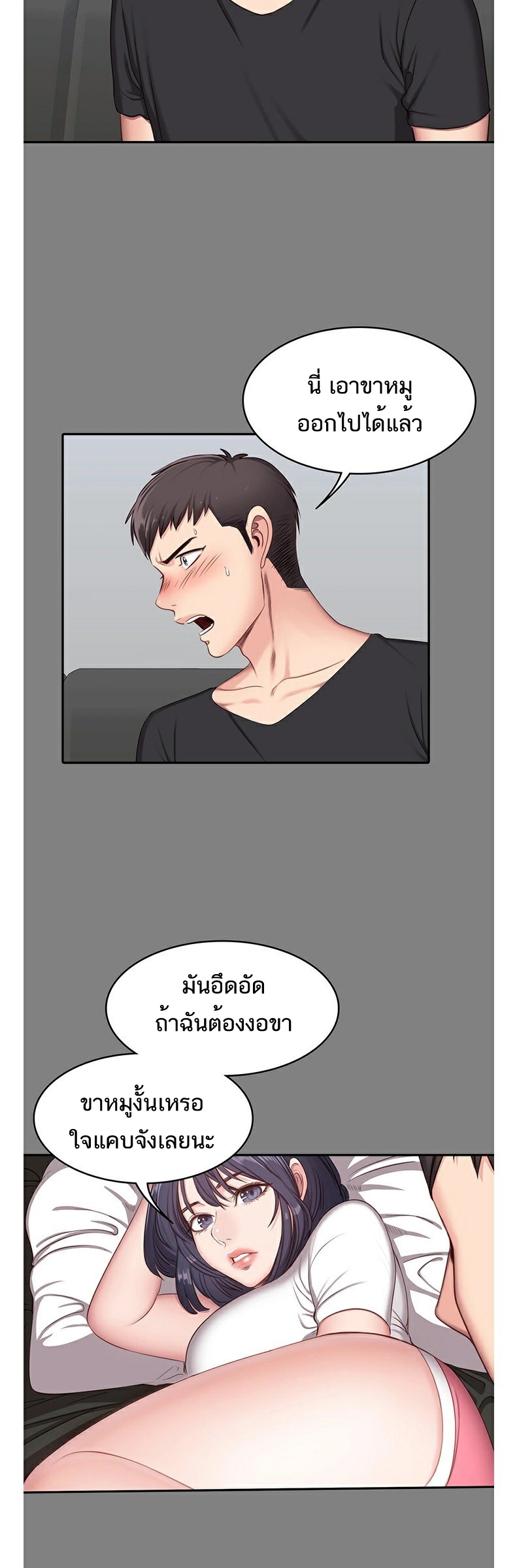 Fitness - หน้า 18