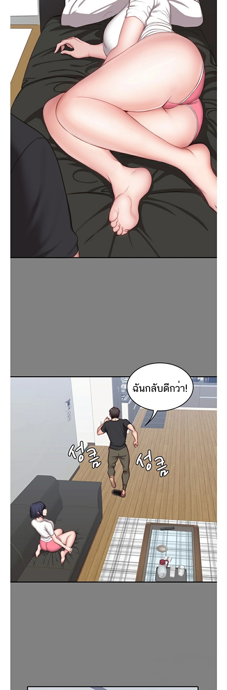 Fitness - หน้า 20