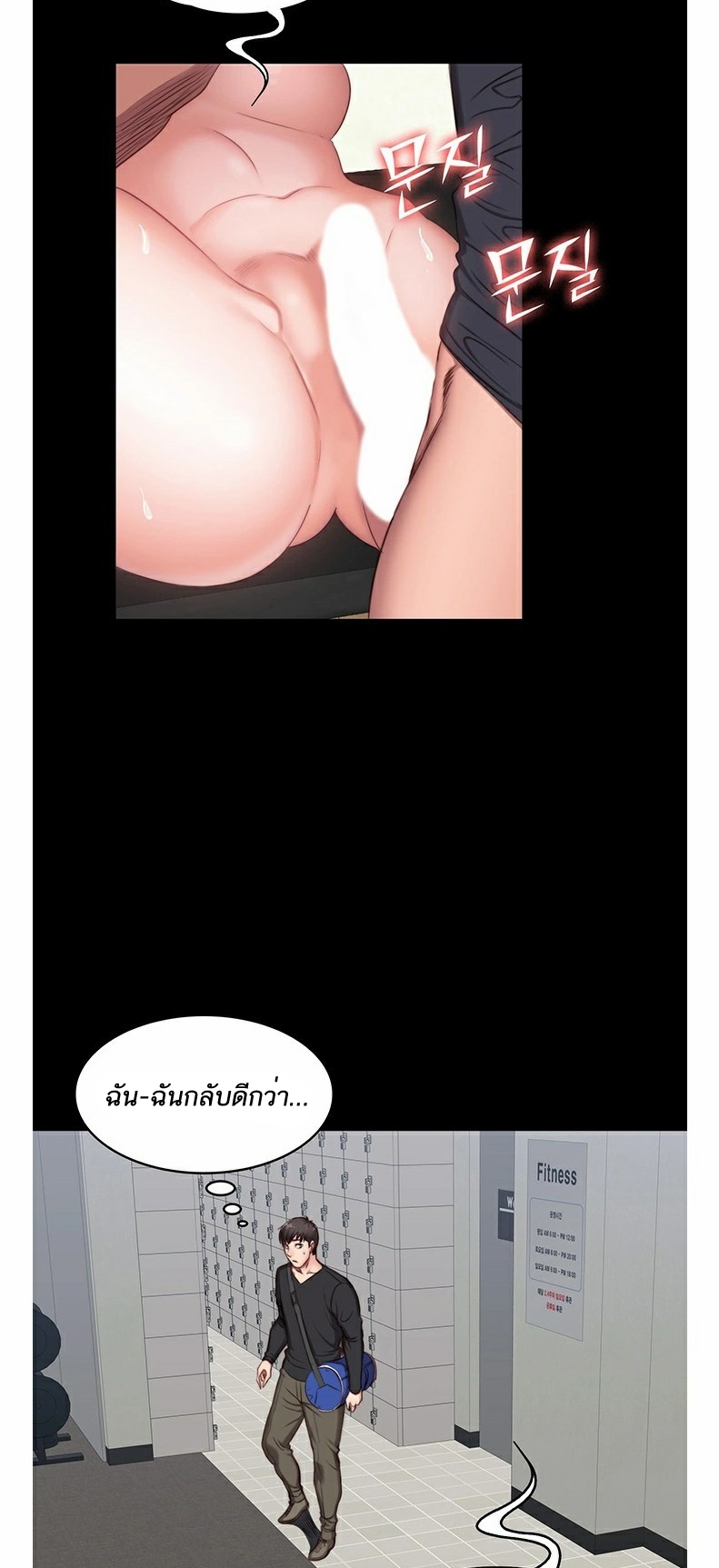 Fitness - หน้า 43