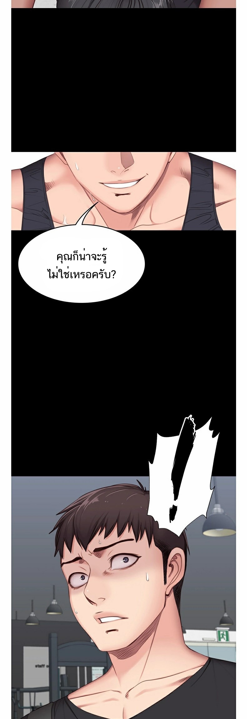 Fitness - หน้า 46