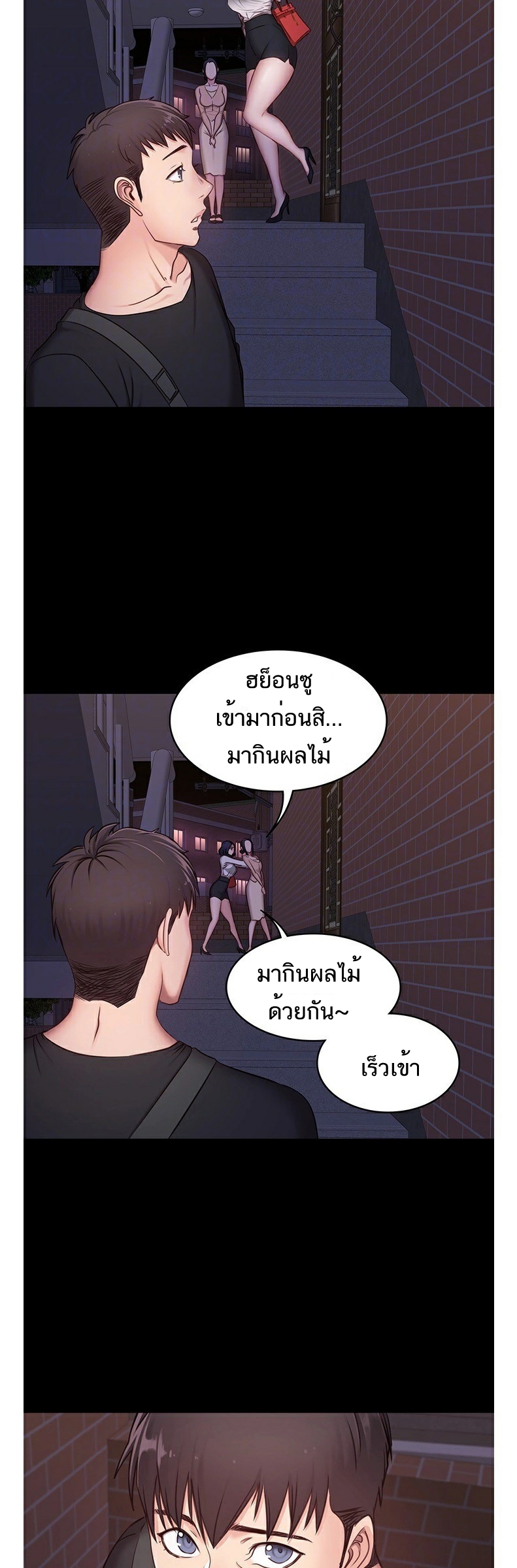 Fitness - หน้า 7