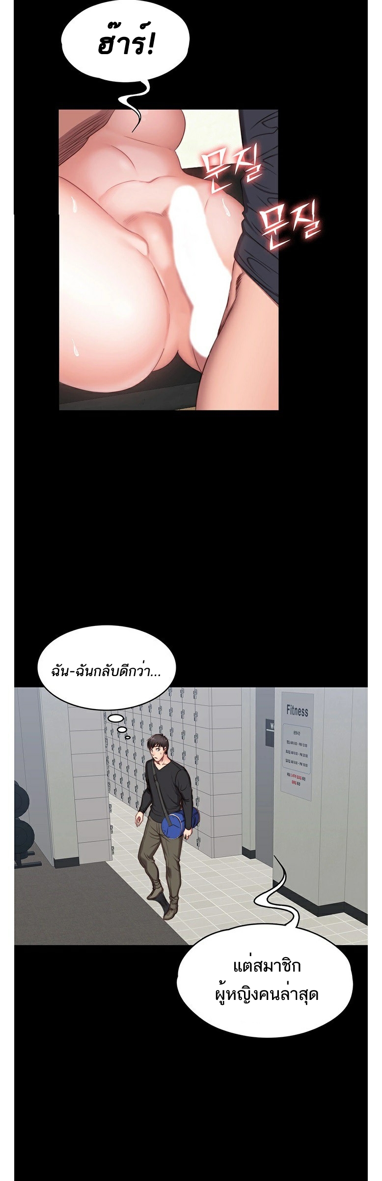 Fitness - หน้า 2