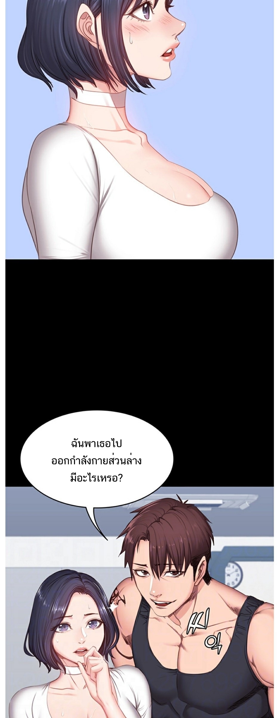 Fitness - หน้า 3