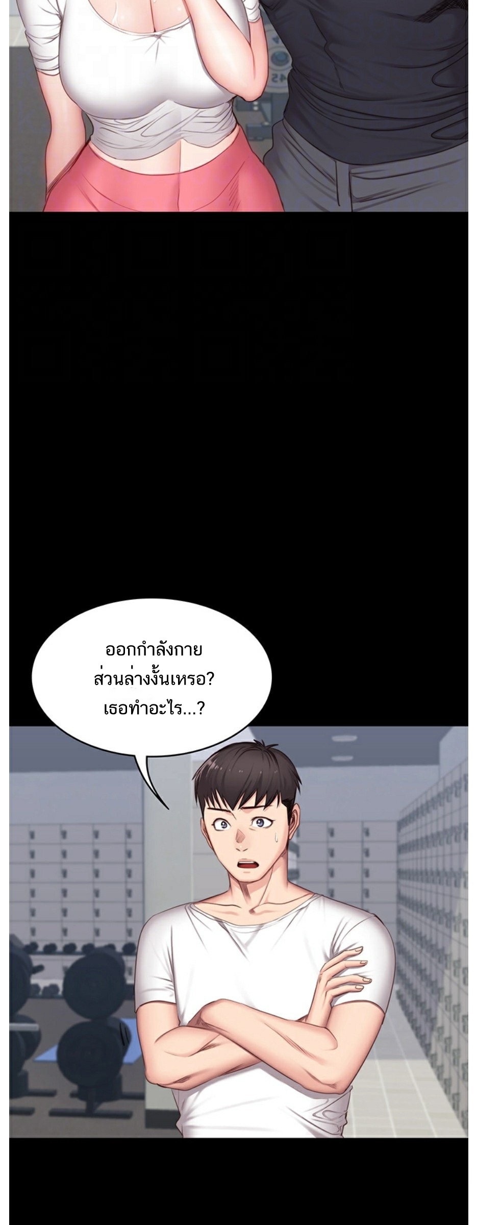 Fitness - หน้า 4