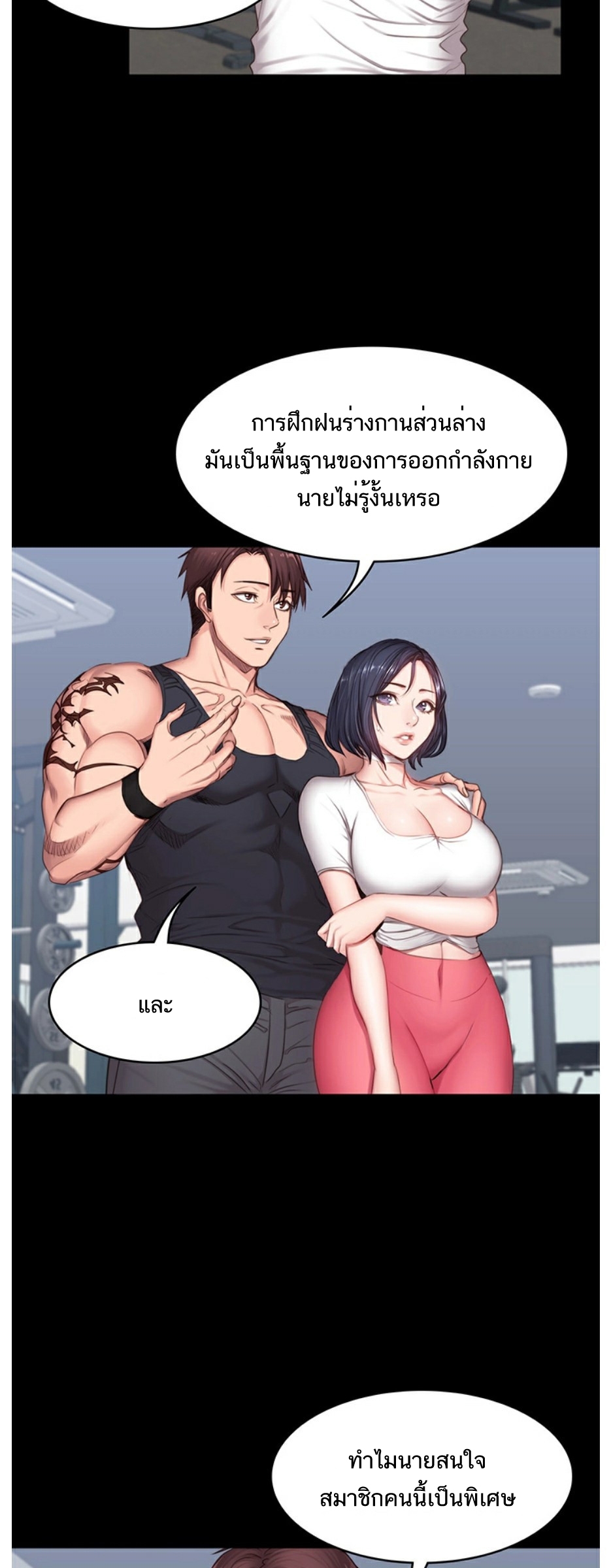 Fitness - หน้า 7
