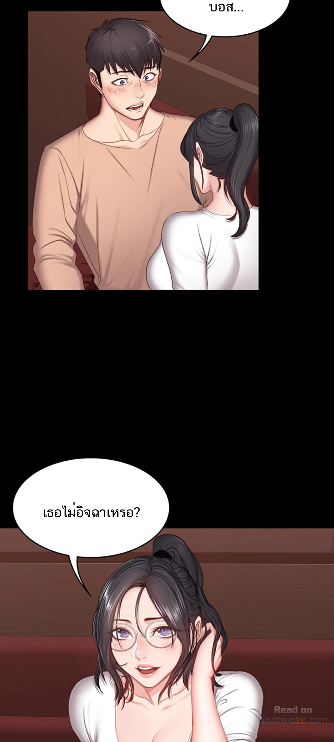 Fitness - หน้า 4