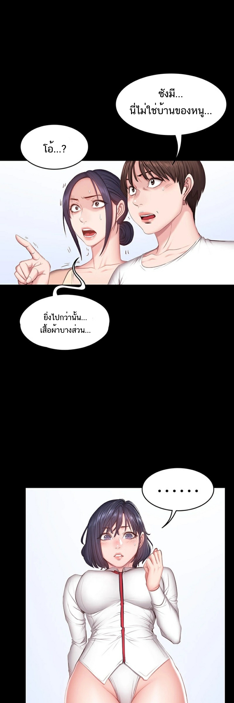 Fitness - หน้า 2