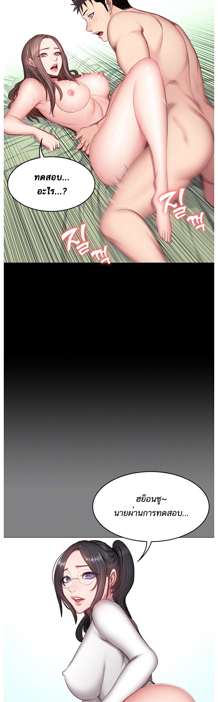 Fitness - หน้า 7