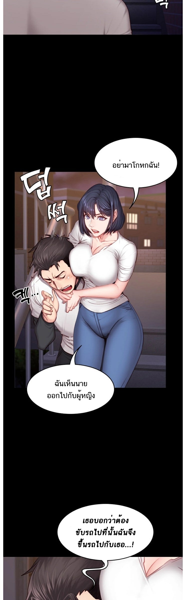 Fitness - หน้า 2