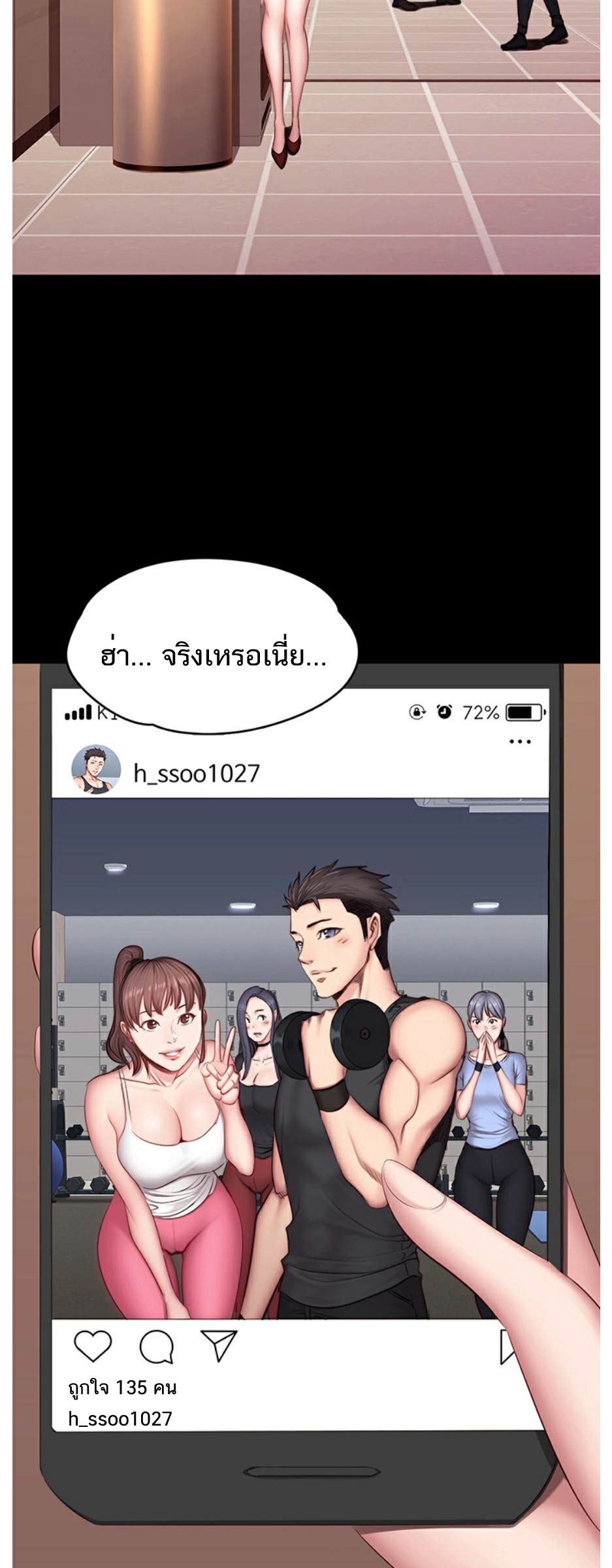 Fitness - หน้า 2