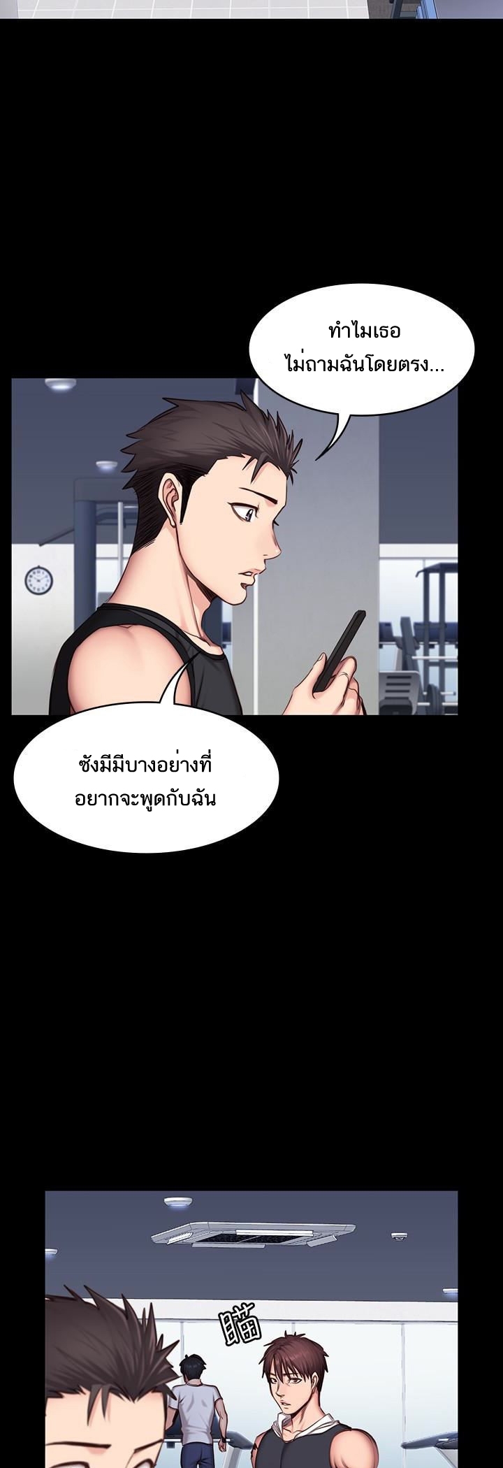 Fitness - หน้า 3