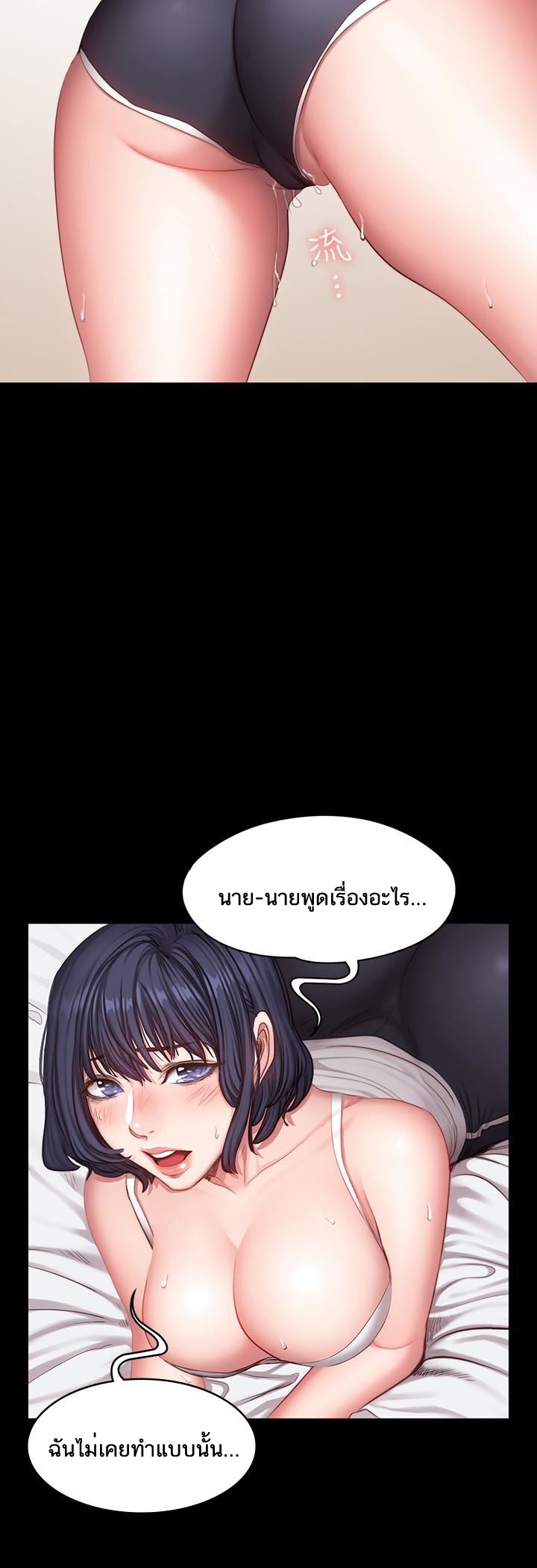 Fitness - หน้า 35
