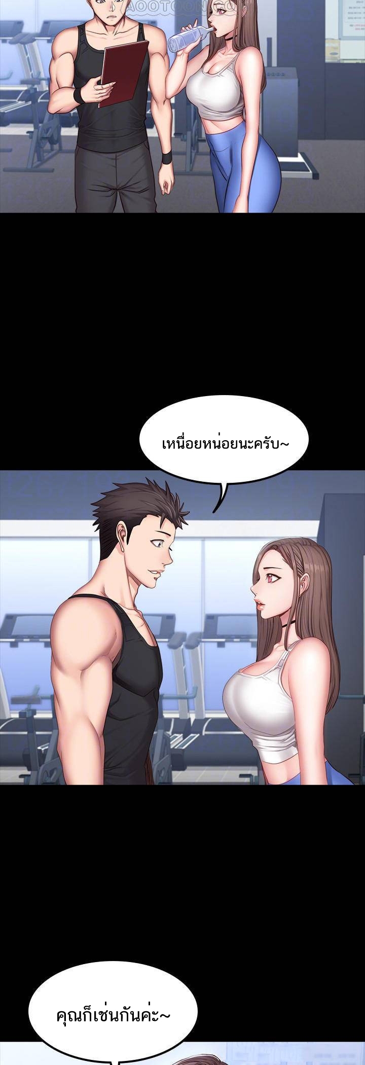 Fitness - หน้า 32