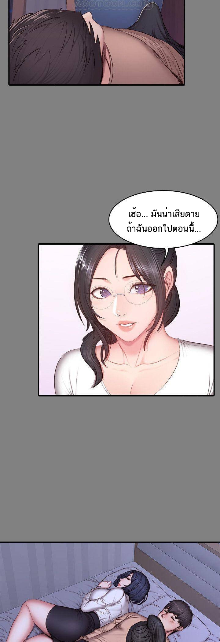Fitness - หน้า 4