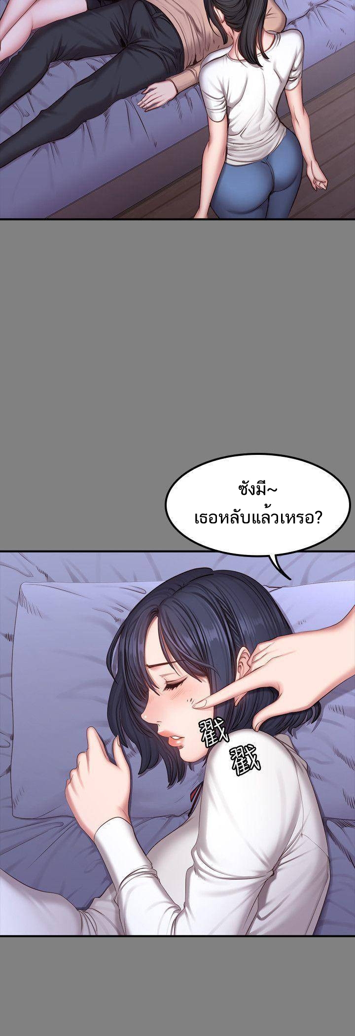 Fitness - หน้า 5