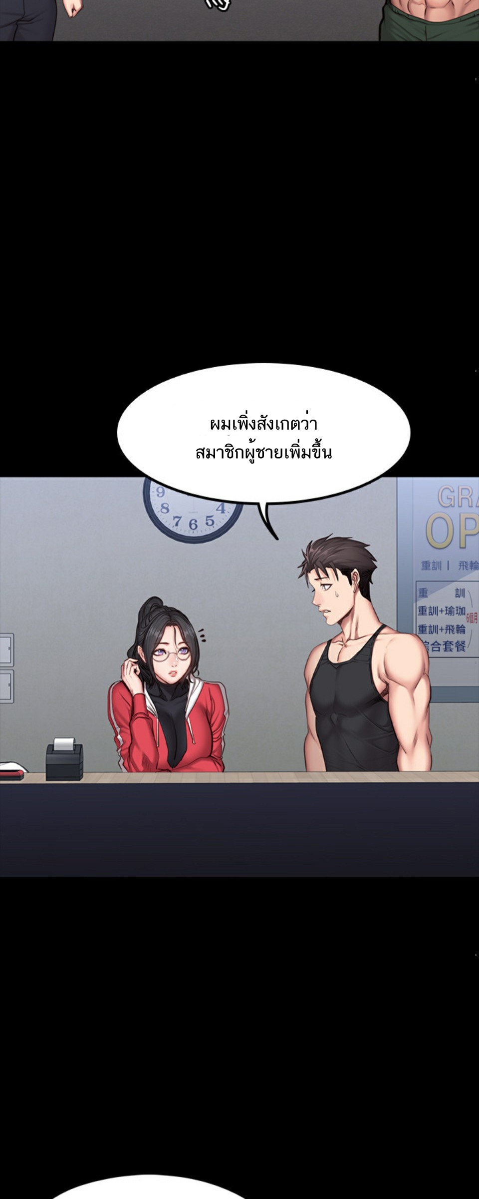 Fitness - หน้า 17