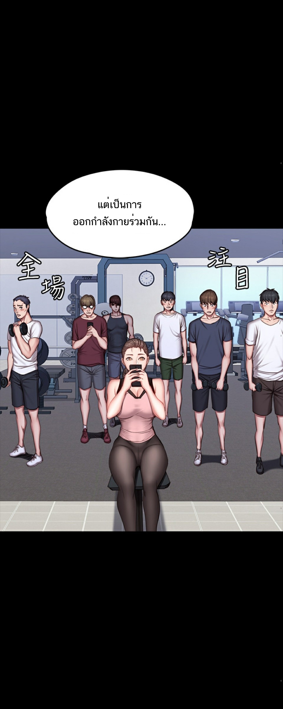 Fitness - หน้า 20