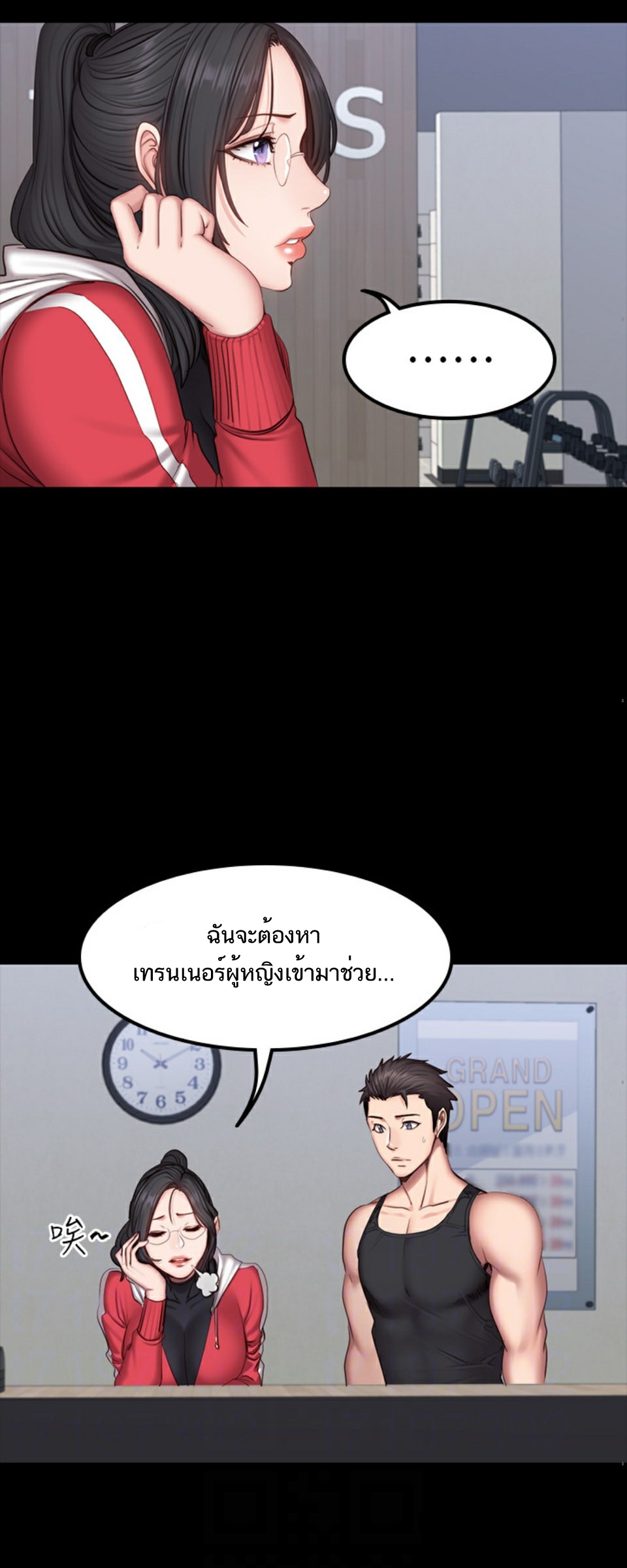 Fitness - หน้า 21