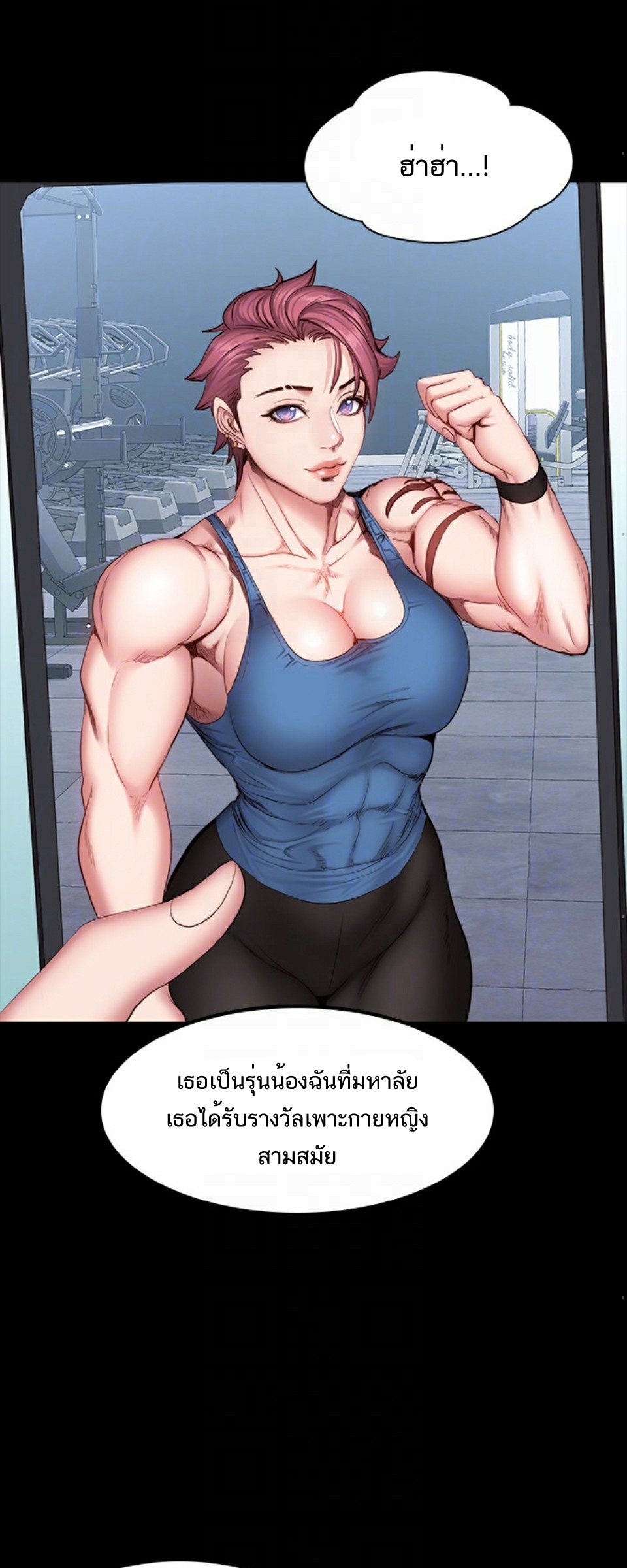 Fitness - หน้า 25