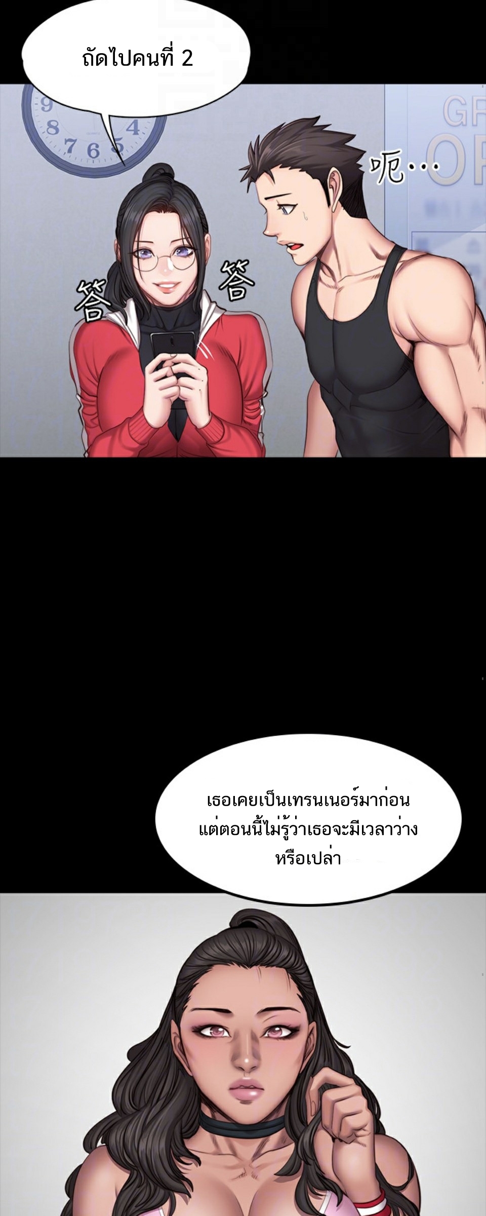 Fitness - หน้า 26