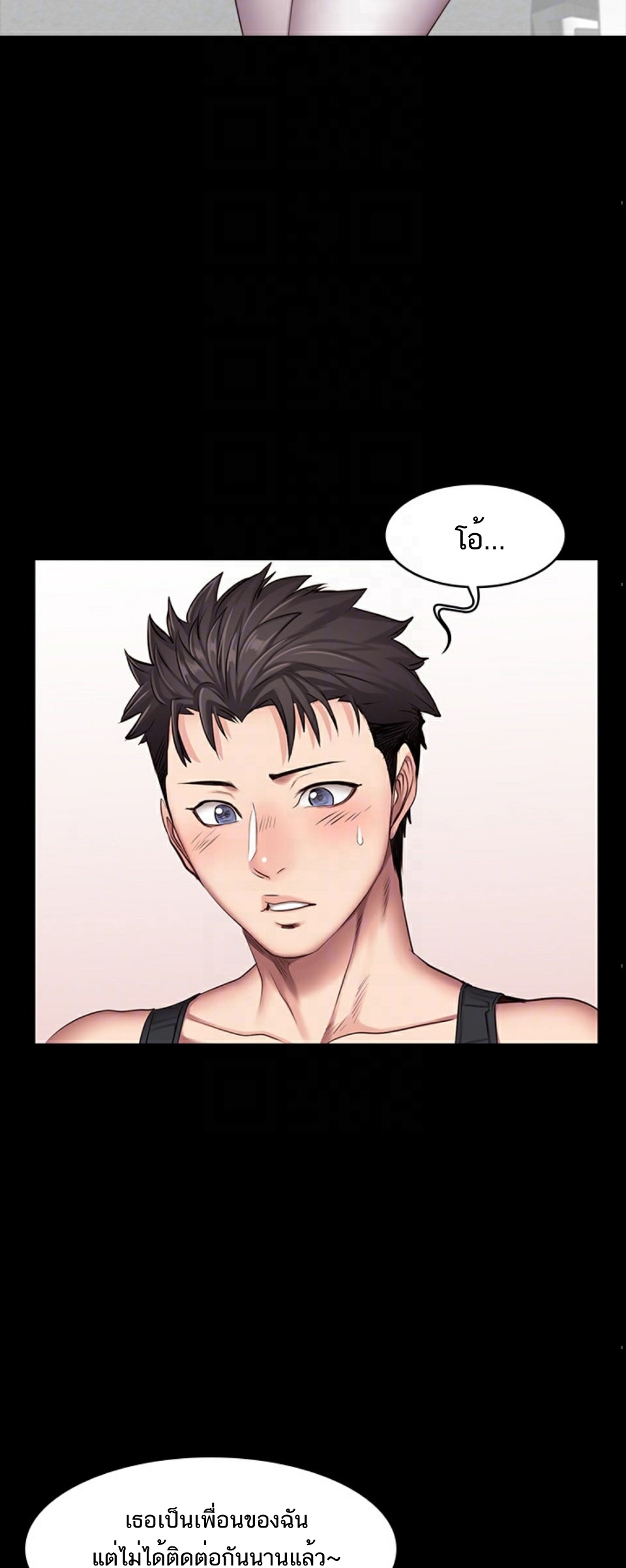 Fitness - หน้า 33