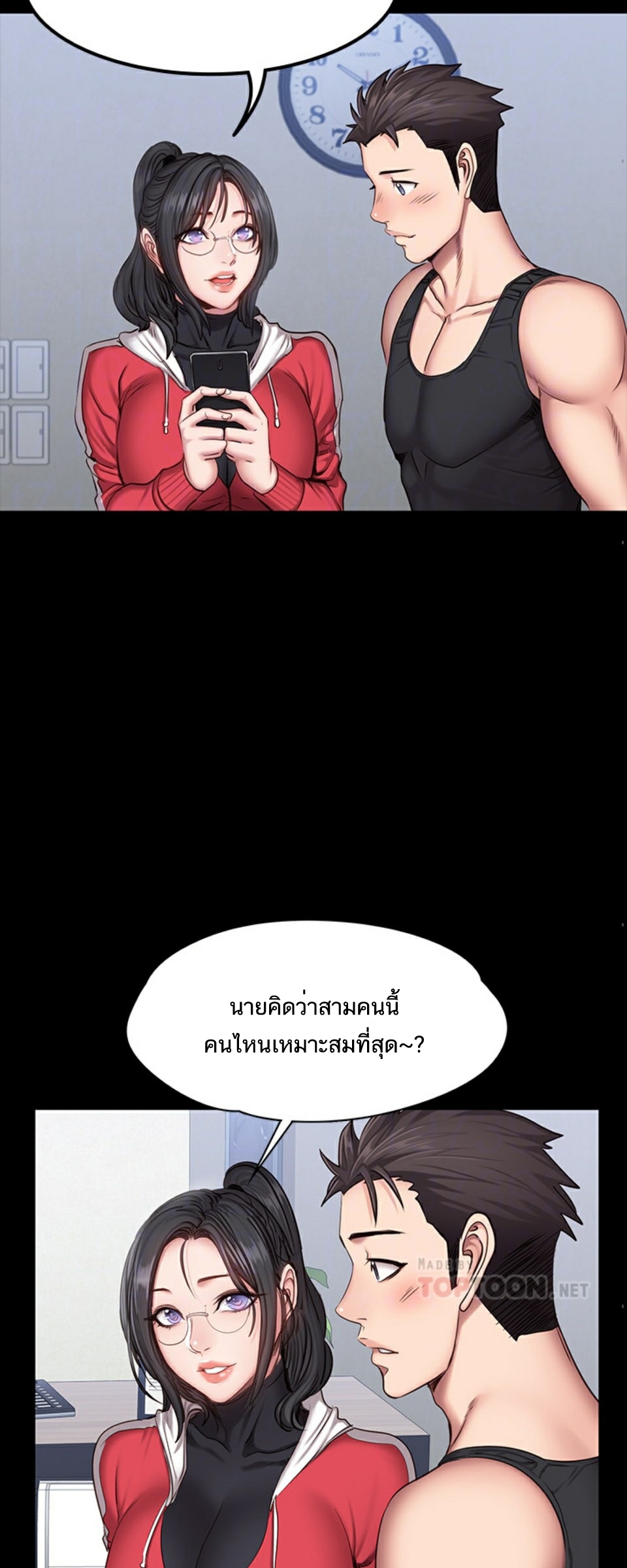 Fitness - หน้า 34