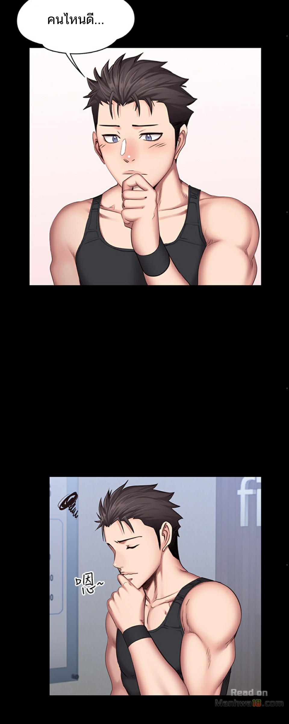 Fitness - หน้า 36