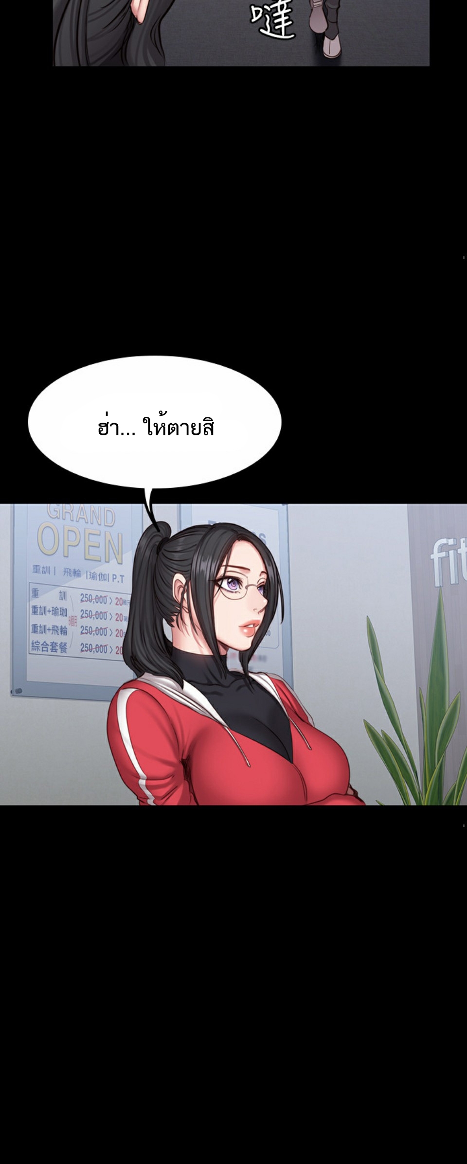 Fitness - หน้า 39