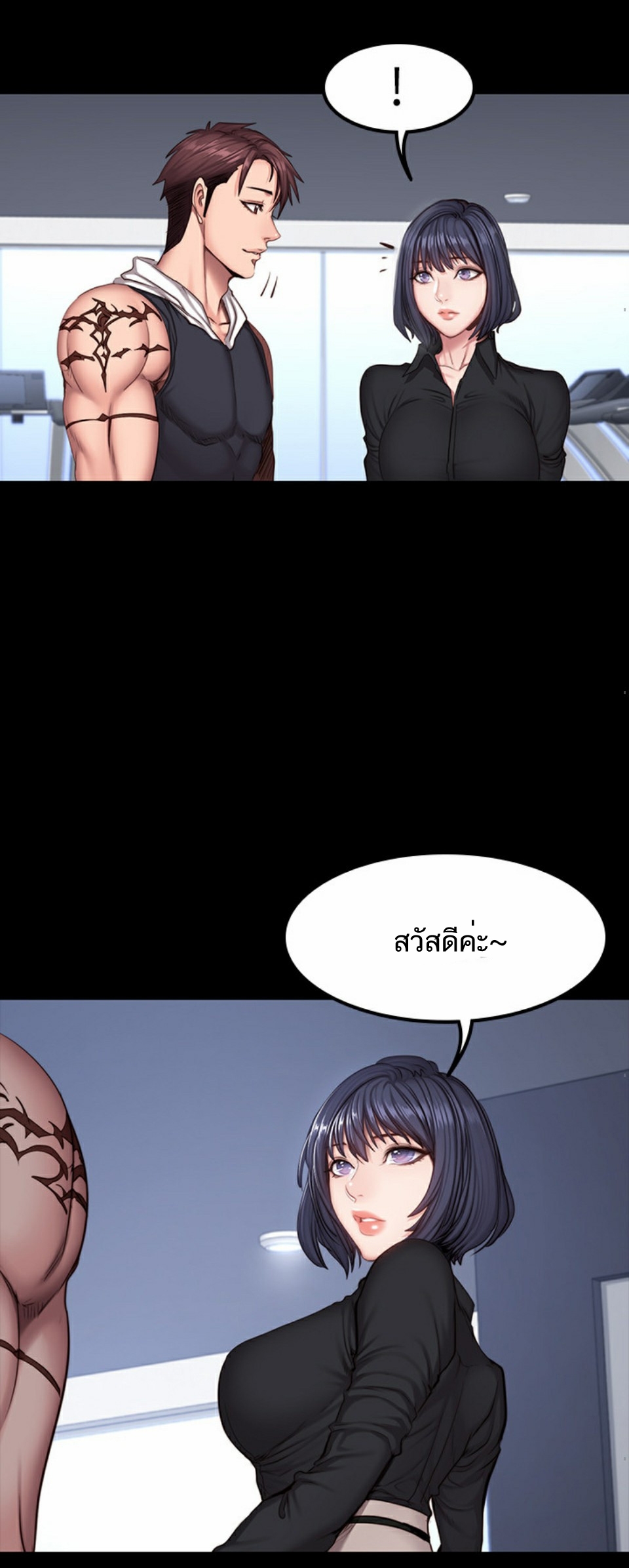 Fitness - หน้า 40