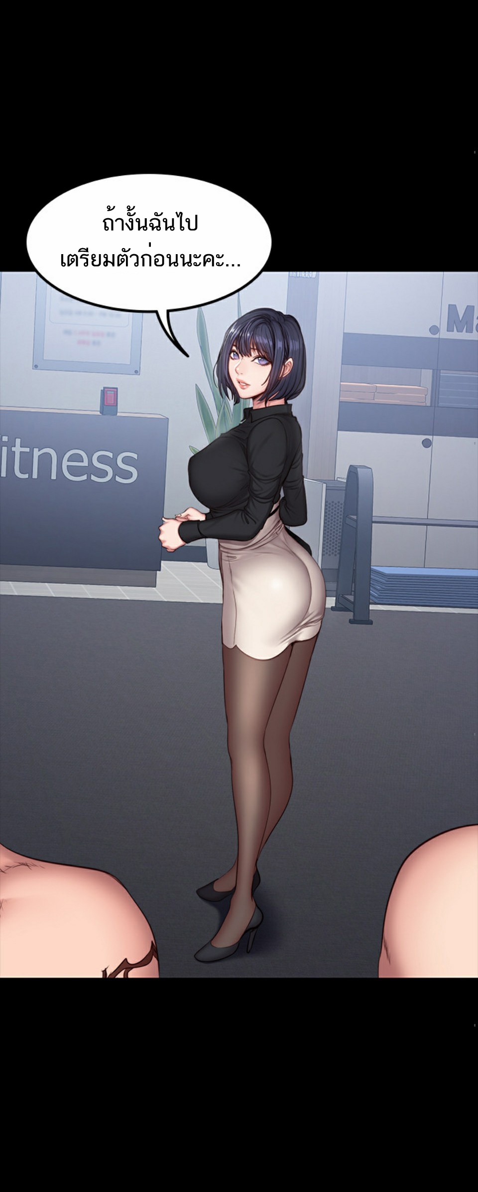 Fitness - หน้า 43