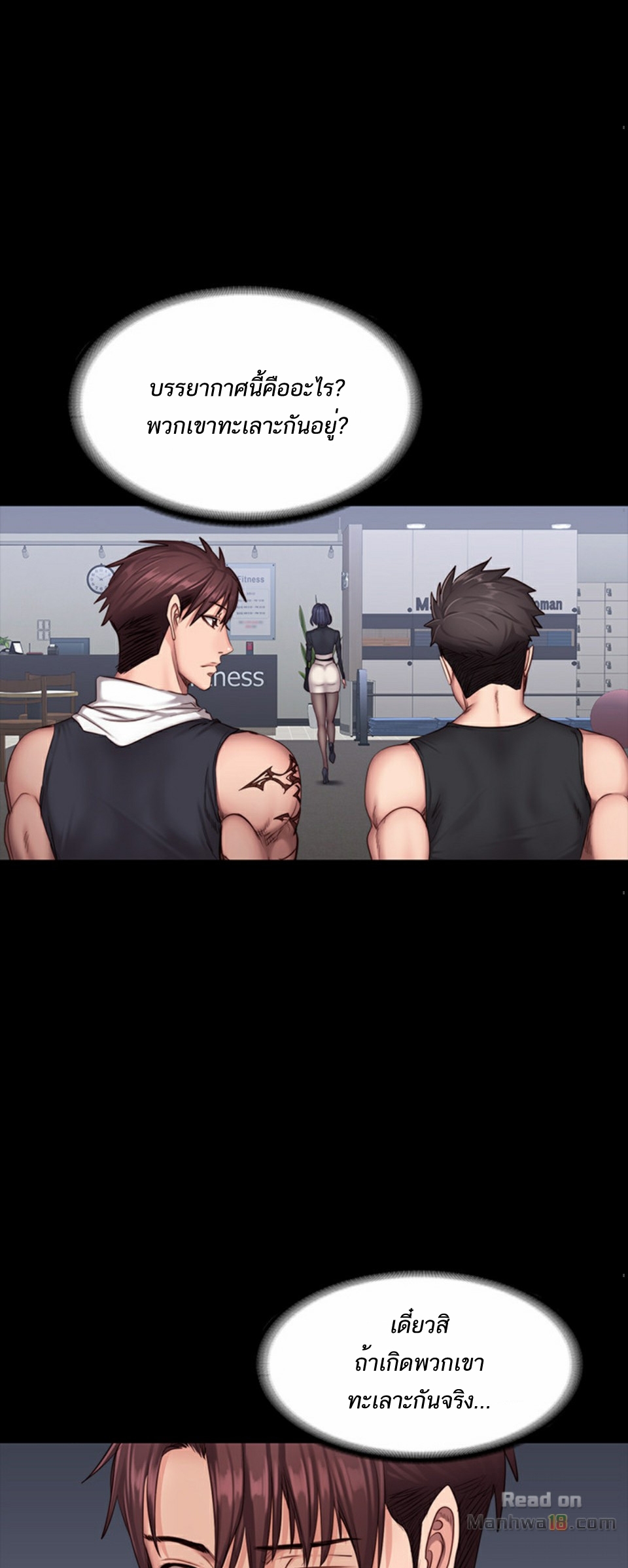 Fitness - หน้า 45