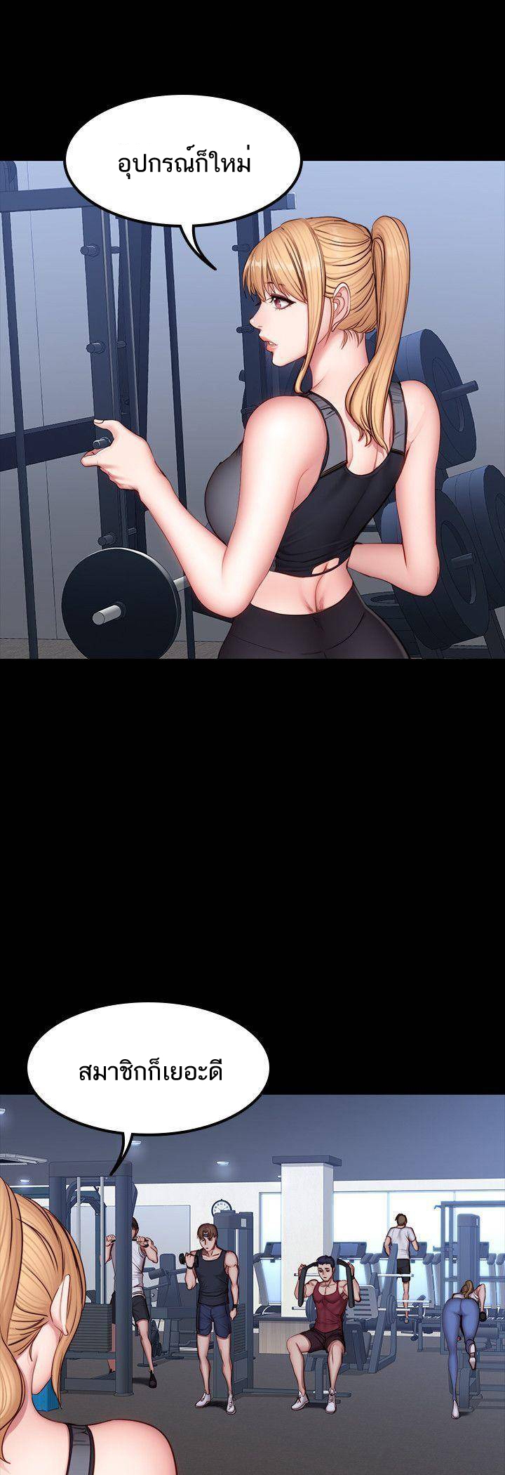 Fitness - หน้า 2