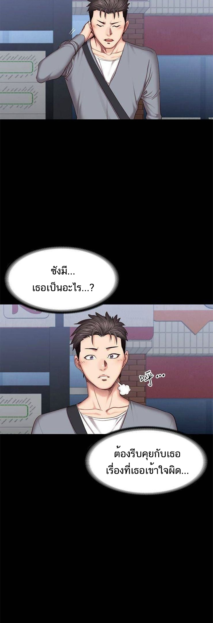 Fitness - หน้า 32