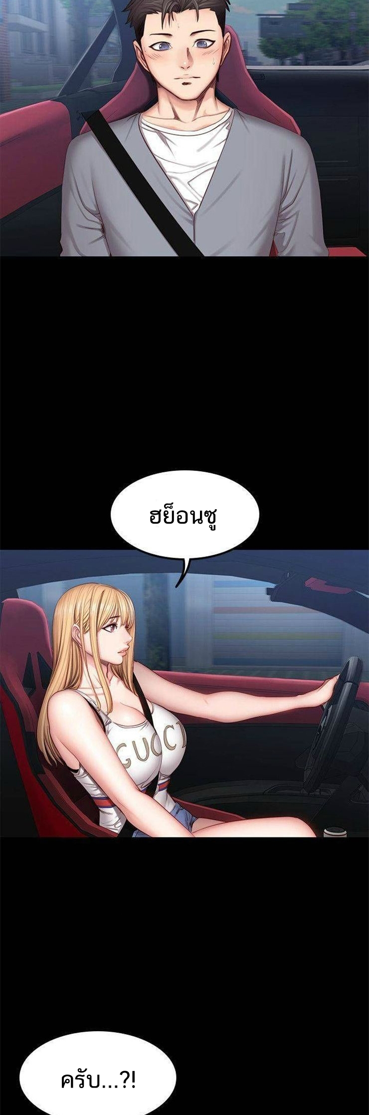 Fitness - หน้า 3